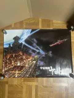 2025年最新】宇宙戦艦ヤマト ポスターの人気アイテム - メルカリ