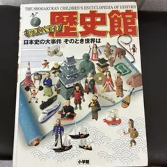 2026年最新】小学館の学習百科図鑑の人気アイテム - メルカリ