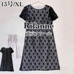 Rifanne Liz 東京ソワール フォーマルワンピース 大きいサイズ 19号