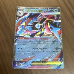 ポケモンカード　メガゲッコウガ ex rr 拡張パック ニンジャスピナー