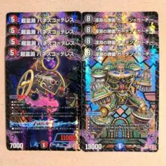 超霊淵 パネスコ=テレス　4枚　深淵の諦園 ガーデン＝ガーチー4枚