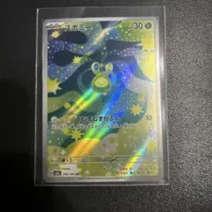 ジラーチ モンスターボールミラー テラスタルフェスex - メルカリ