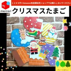 まあるいたまご