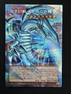 遊戯王 白き幻獣－青眼の白龍 オーバーフレーム プリズマ 日版 ブルー
