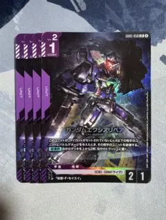 ガンダムカードゲーム ガンダムエクシアリペア GD05-050 LR 4枚 - メルカリ
