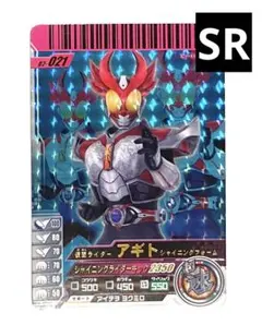 ガンバライド 仮面ライダーアギト SR