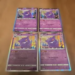 kncard77-4274ゲンガー 094/165 モンスターボール 5枚セット - メルカリ