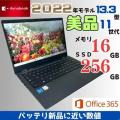 【バッテリ新品級】11世代 i5 16GB 2022年製 ノートパソコン 970