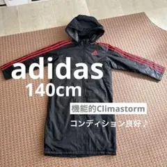 良品★adidas 防寒 中綿 ボア ロング ベンチコート 140cm サッカー