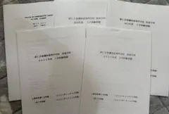 2026年最新】助産学校過去問の人気アイテム - メルカリ
