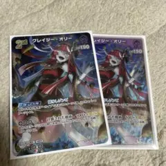 クレイジー・オリー 2nd レアリティカード