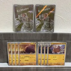 ウリムー《AR・C》イノムー《C》１０枚セット