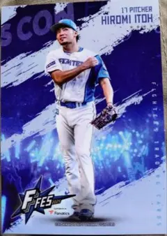 日本ハム 伊藤大海 リアルトレカ F FES 2025 先着3000名