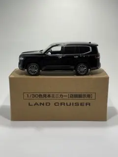 s.t8000様専用[キズあり]トヨタランドクルーザー 1/30ミニカーブラック