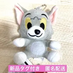 【新品タグ付き】トムとジェリー ぬいぐるみ マスコット キーチェーン付き