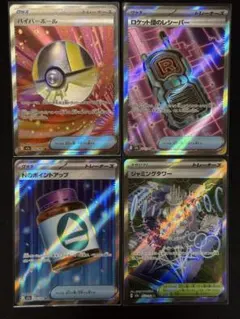 そ*要様 メガドリームex グッズ スタジアム SRまとめ売り