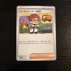 【PSA10】インフルエンサーの紹介 019/023 ヒカキン 美品】 インフルエンサーの紹介 019/023 綺麗 - メルカリ
