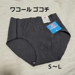 ゴコチ Ｓ〜Ｌ ワコールショーツ