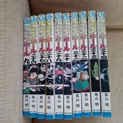DRAGON BALL　マンガ 10冊