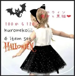 黒猫　キッズ　キラキラチュチュ 猫耳 しっぽ リボン ハロウィン 仮装