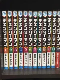 チェンソーマン 1〜12巻