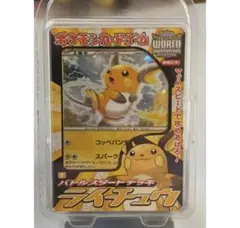 2026年最新】バトルスタートデッキ ライチュウの人気アイテム - メルカリ