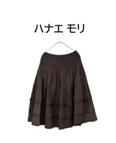 【美品】ハナエモリ HANAE MORI ティアードスカート ブラウン38のサムネイル