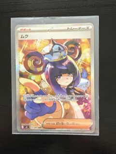 2026年最新】ムクSARの人気アイテム - メルカリ