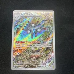 レアコイル AR SV8 超電ブレイカー 112/106