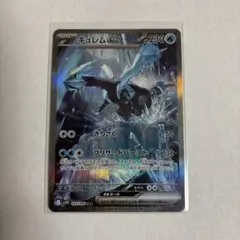 ポケモンカード キュレムex SAR