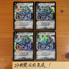 メルカリ便 クリスタルパラディン 初期 旧枠 クリスタル・パラディン