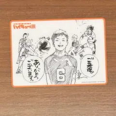 ハイキュー展　入場特典