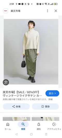【難あり】【さらに最終値下げ】ユナイテッドアローズ ヴィンテージライクスカート
