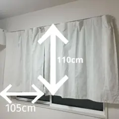 無印良品　カーテン　おまけ：ニトリ　レースカーテン