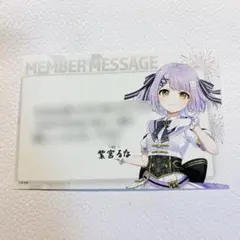2026年最新】紫宮るな スリーブの人気アイテム - メルカリ