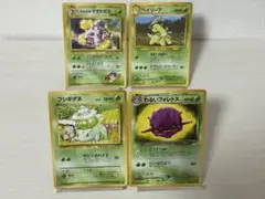 【ポケモンカード旧裏】4枚ノーマル