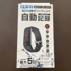 新品　カシムラ 活動量計 バンド　ジョギング時計KJ-176