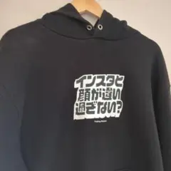 美品】堕落リスナーパーカー 黒 久保史緒里 青春文化祭 Lサイズ - メルカリ