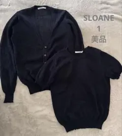 美品SLOANE アンサンブル サマーニット カーディガン& 半袖 ネイビー　1のサムネイル
