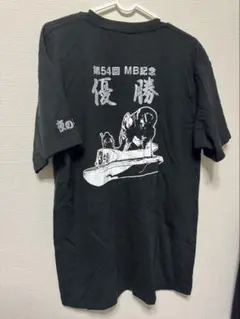 第54回MB記念優勝Tシャツ ブラック