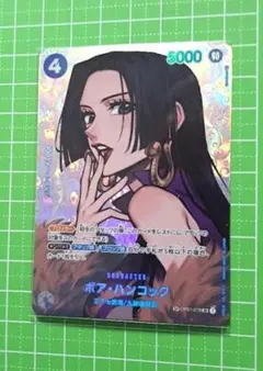 2026年最新】ボア・ハンコック sr sp op01-078の人気アイテム - メルカリ