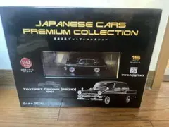 国産名車コレクション