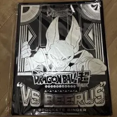 ドラゴンボール超 ジャンプビクトリーカーニバル バインダー カード