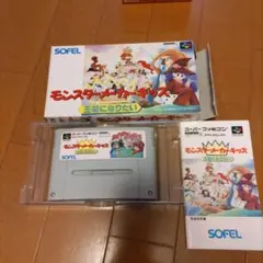 モンスターメーカーキッズ