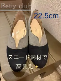 Betty clubスエード Vカット パンプス　バイカラー【美品】のサムネイル