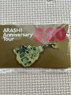 嵐 5×20 チャーム 大野智 - メルカリ