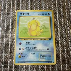 【旧裏ポケカ】コダック ● 第4弾拡張パック ロケット団