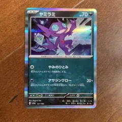 ヤミラミ　ポケカ　ポケモンカード　ポケモンのサムネイル