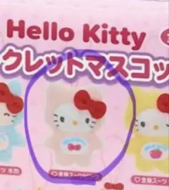 サンリオ　ハローキティ　シークレットマスコット　　全身スーツ　ピンク