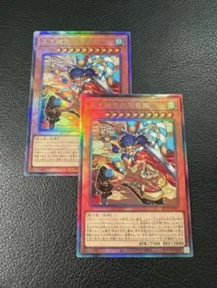 遊戯王 天下独歩の大義賊 アルティメット 2枚セット - メルカリ